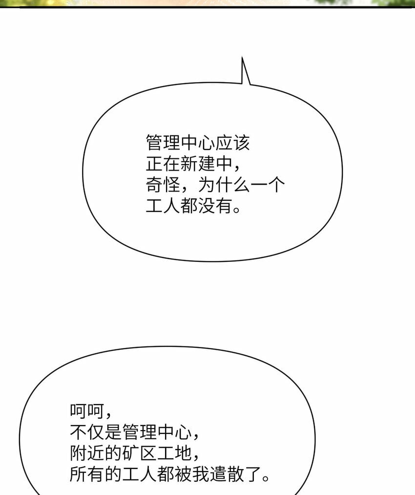 25 叛徒8