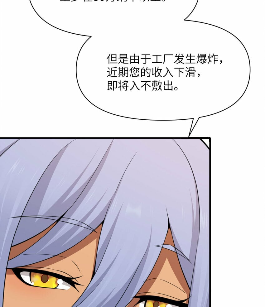 31 贵族的尊严12