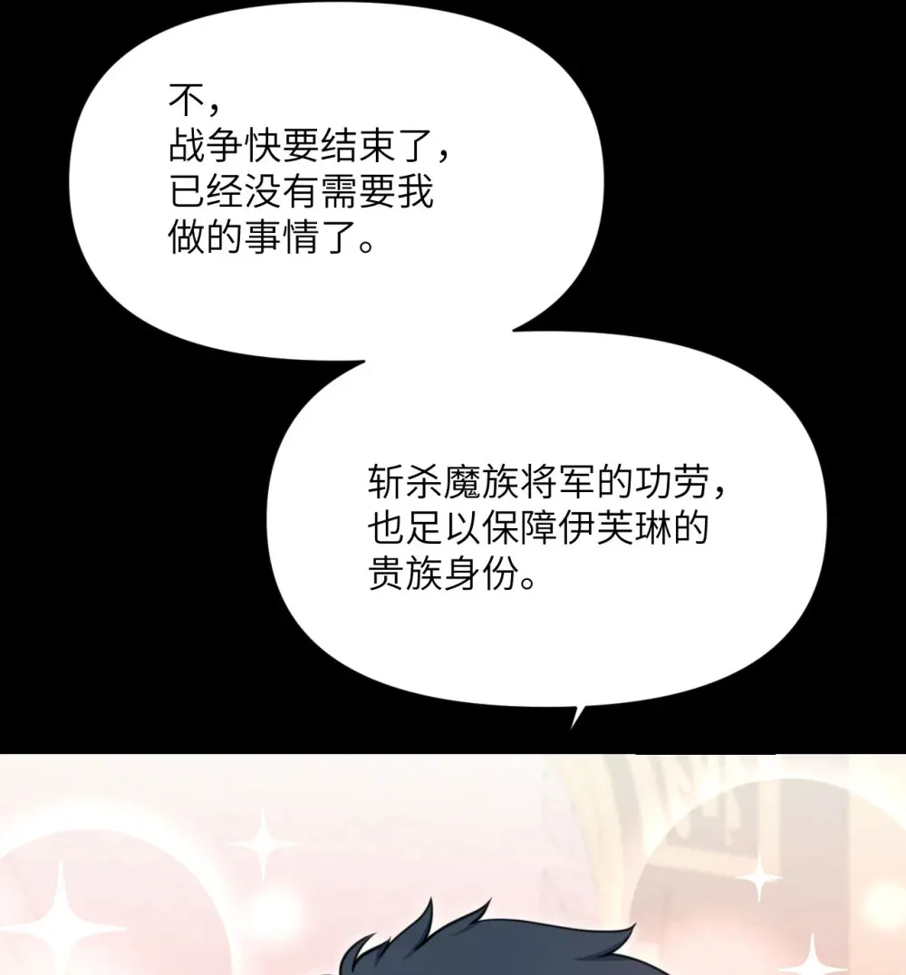 51 伊芙琳的美梦26
