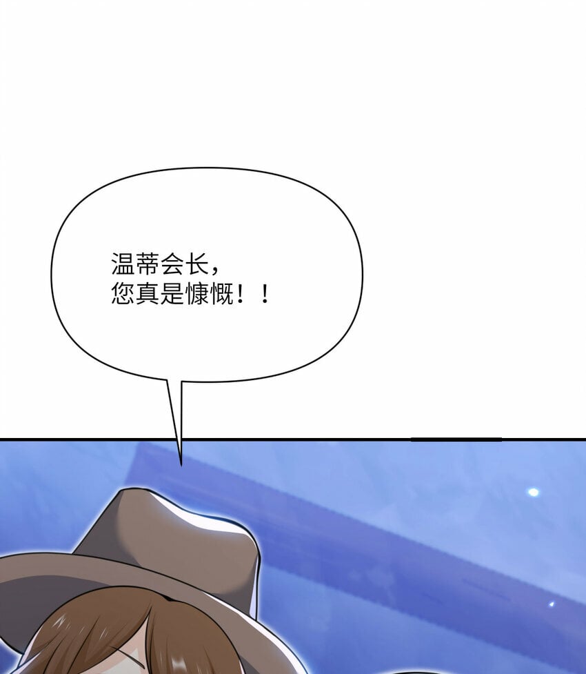 33 献给王女的礼物32