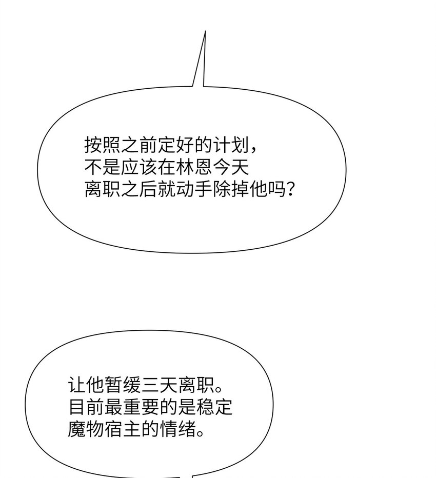 5 威胁46