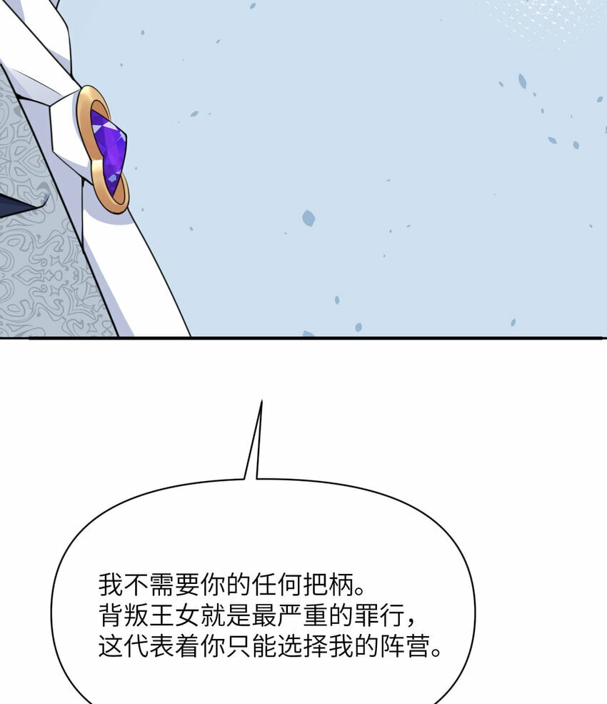 30 林恩的弱点？62