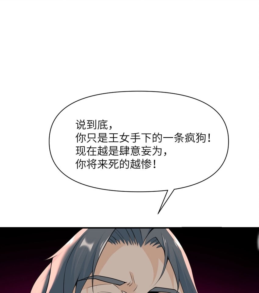 22 林恩的忠诚21