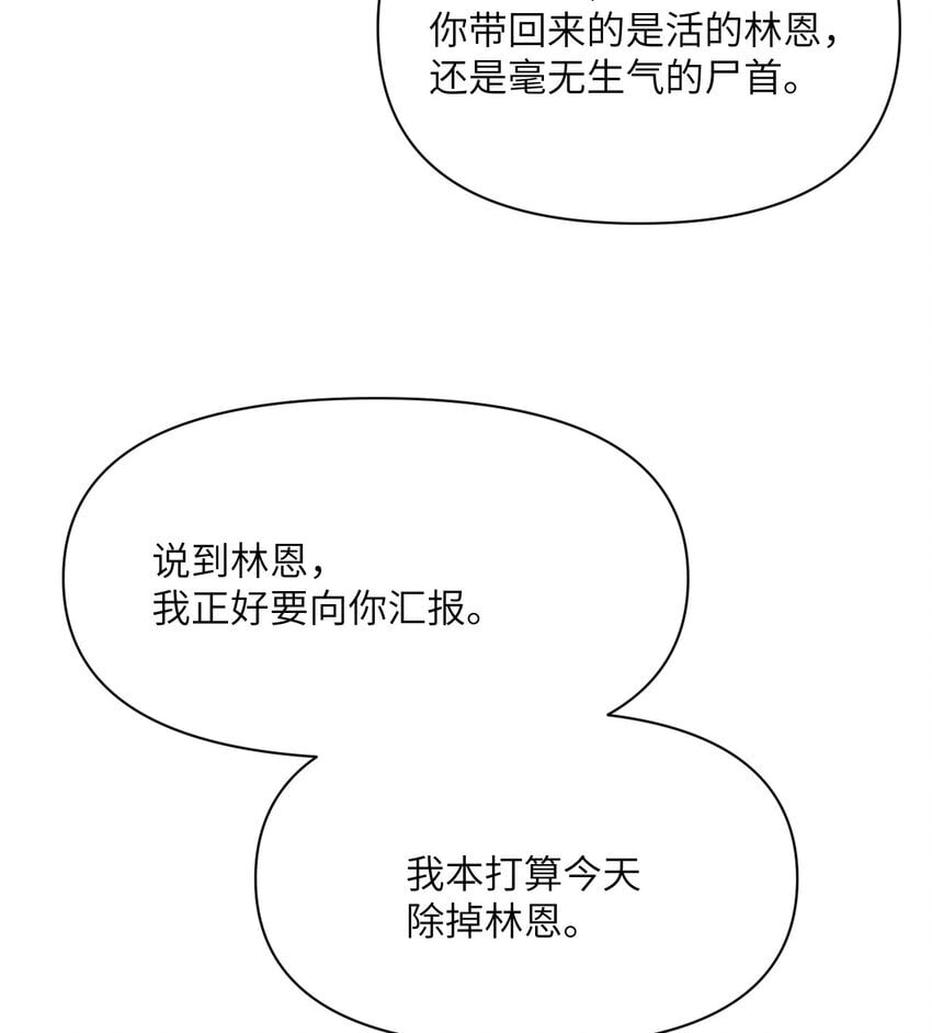 35 凡妮莎夫人34