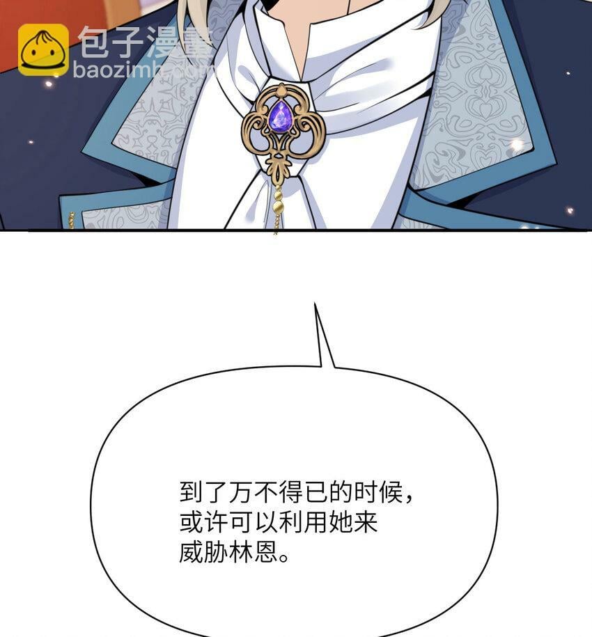 30 林恩的弱点？131