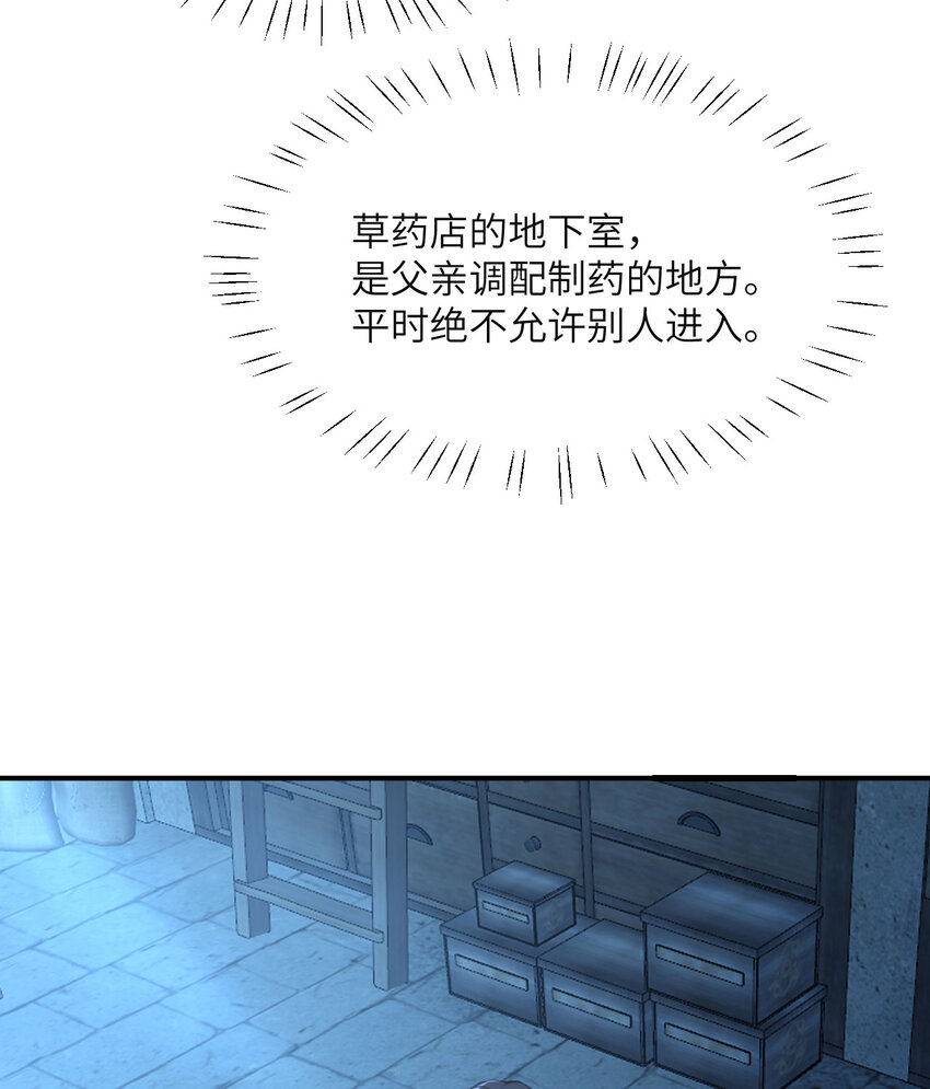 1 来自边境的恶魔93