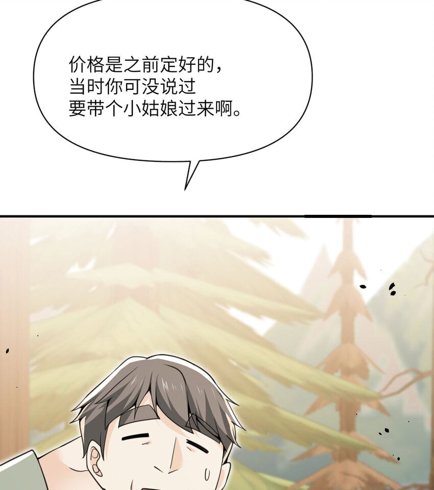 38 魔晶炸弹63