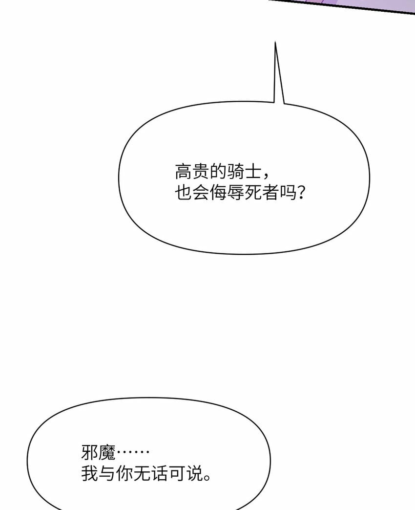 30 林恩的弱点？17