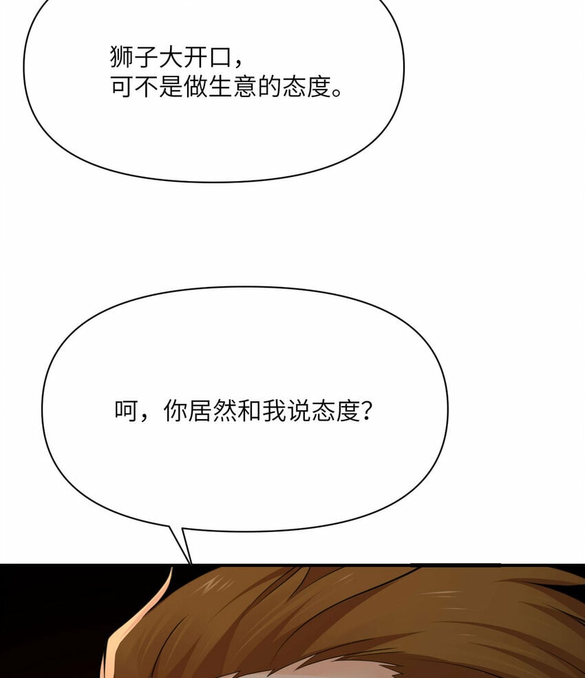 31 贵族的尊严9