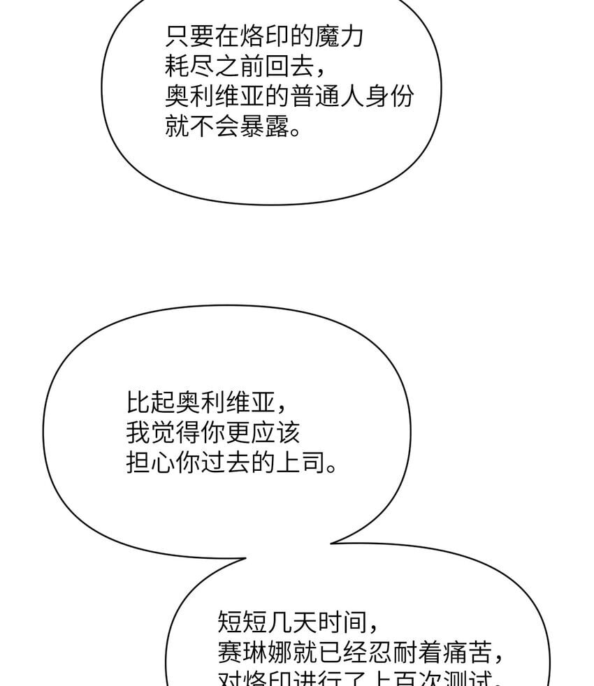 36 烙印的漏洞107