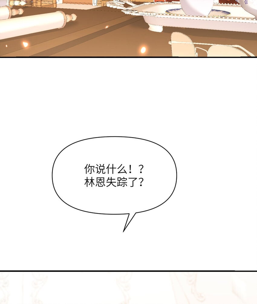 35 凡妮莎夫人2