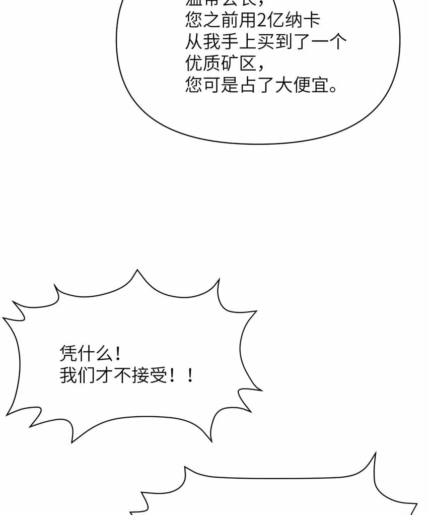 33 献给王女的礼物48