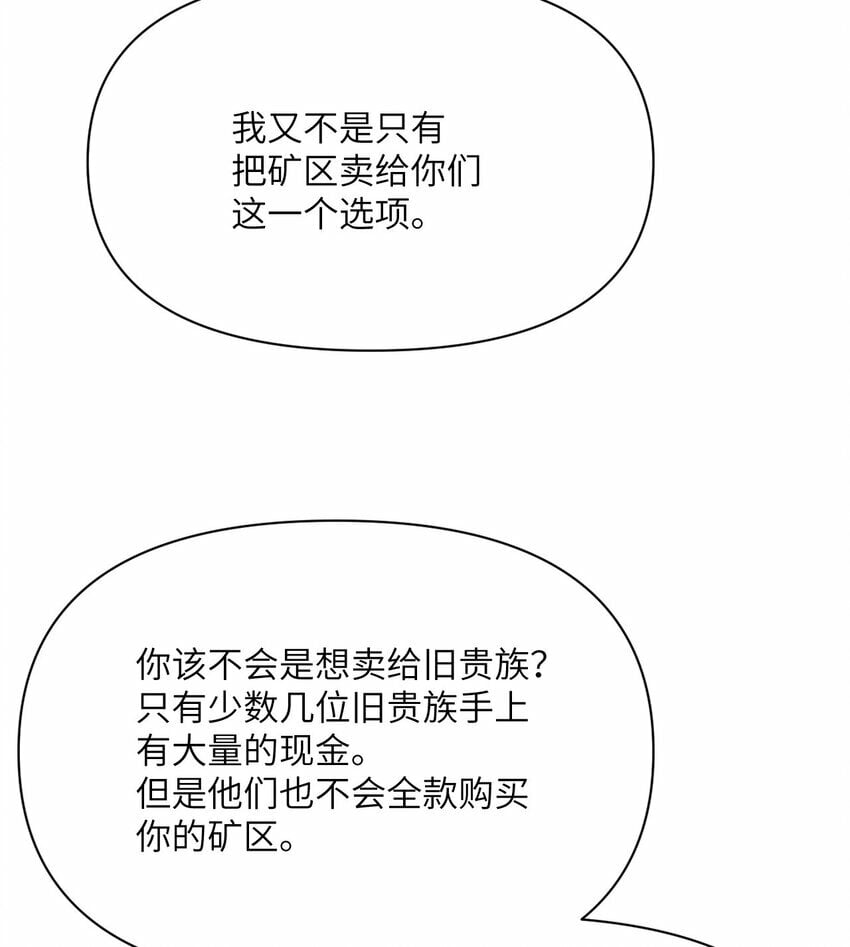 31 贵族的尊严25