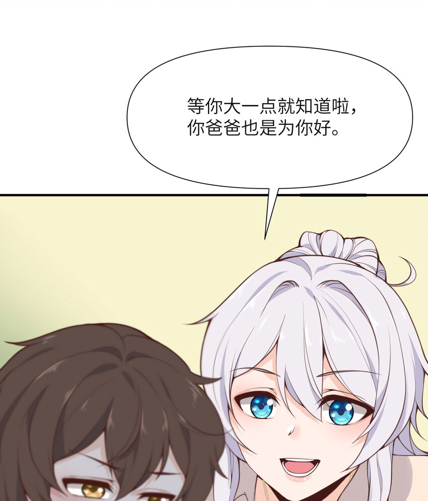 1 来自边境的恶魔89