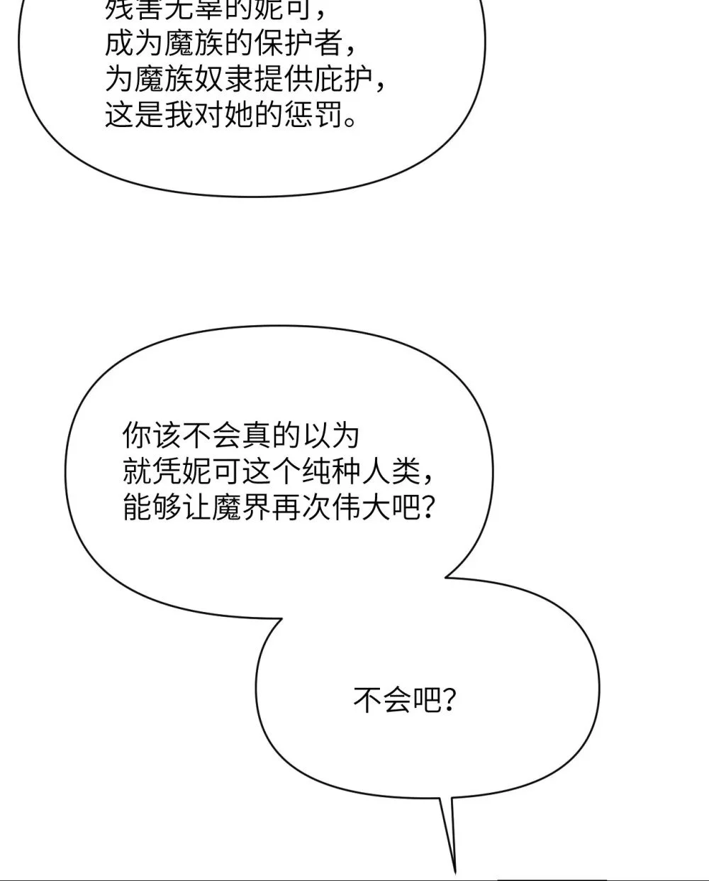 46 让魔界再次伟大138