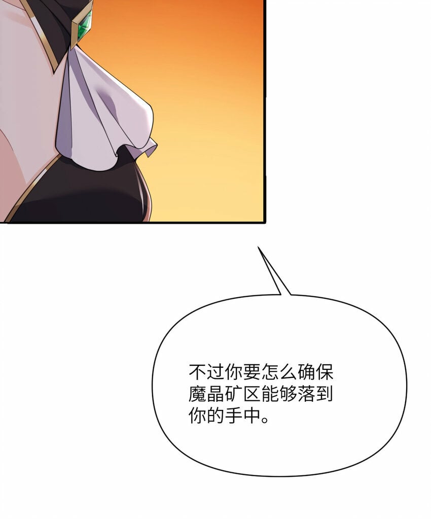 24 矿区争夺137