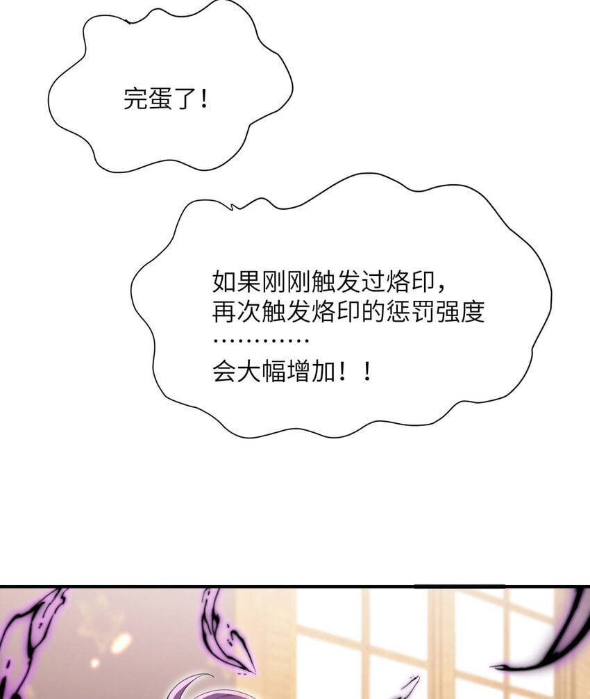 36 烙印的漏洞47