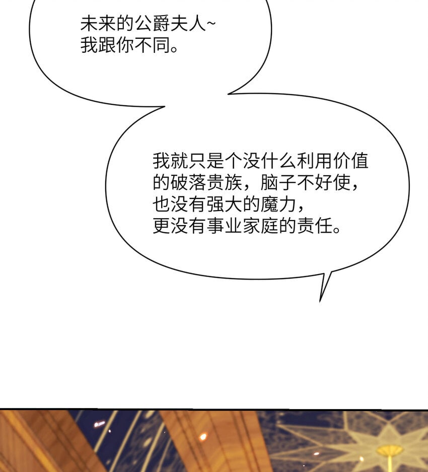 36 烙印的漏洞20