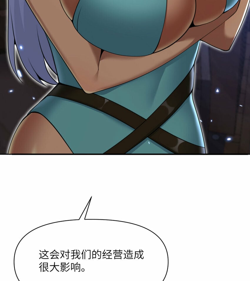 33 献给王女的礼物106