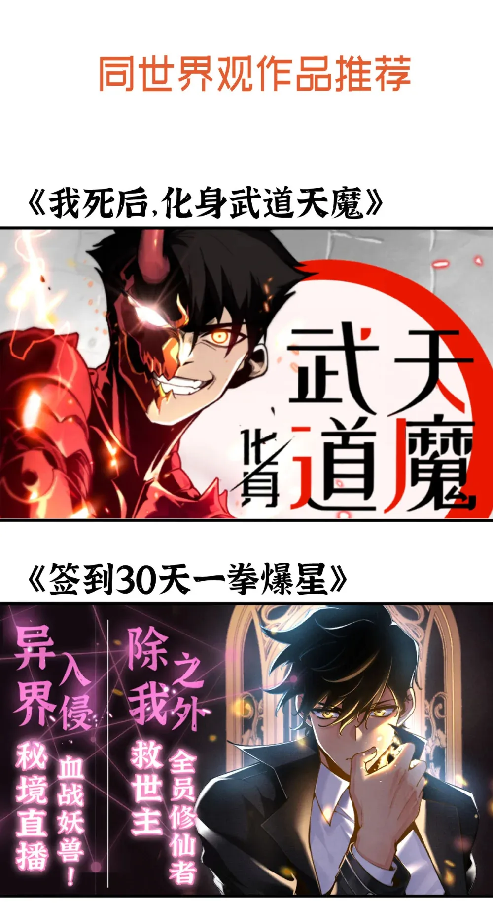 55 魔族的阴谋？142