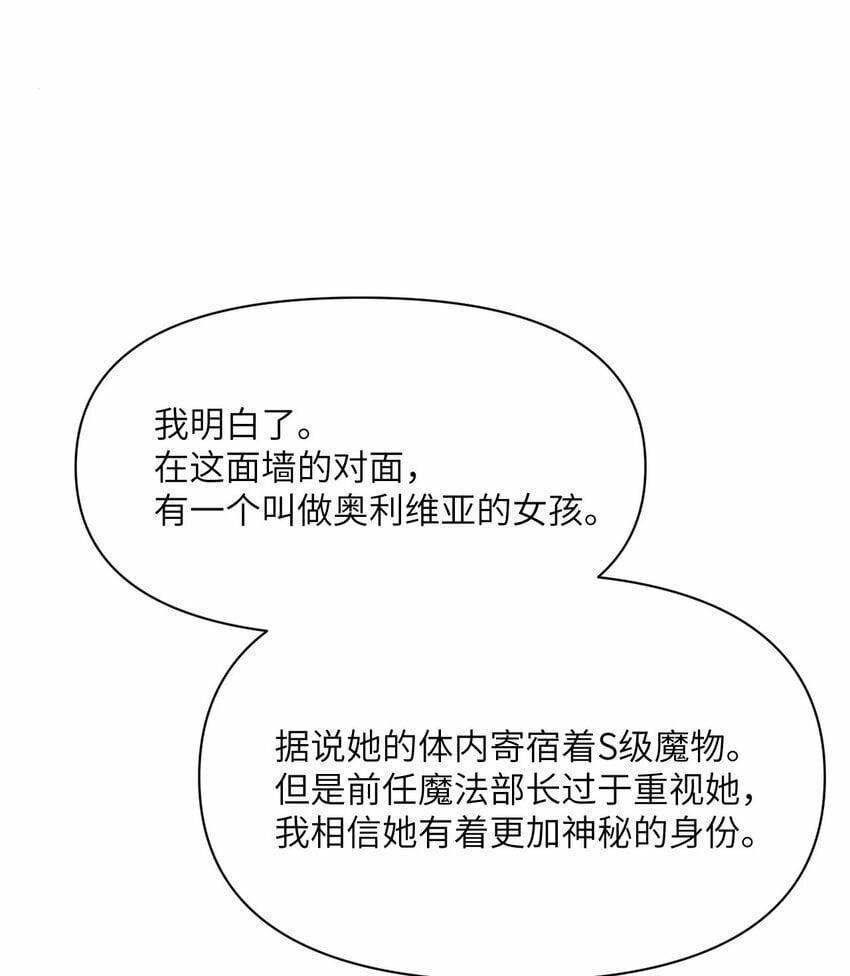 30 林恩的弱点？73