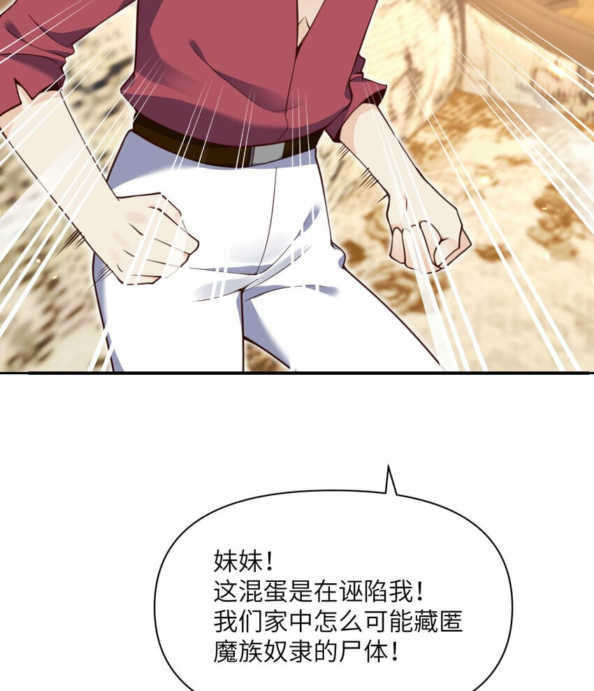 23 王女的疯狗37