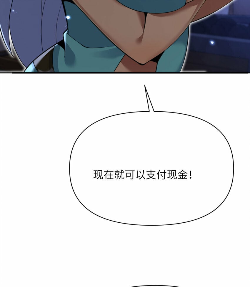 33 献给王女的礼物39