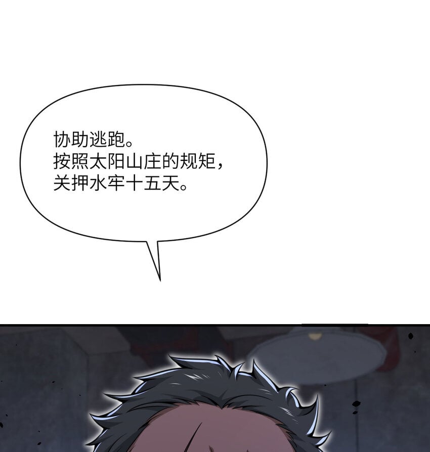 38 魔晶炸弹85