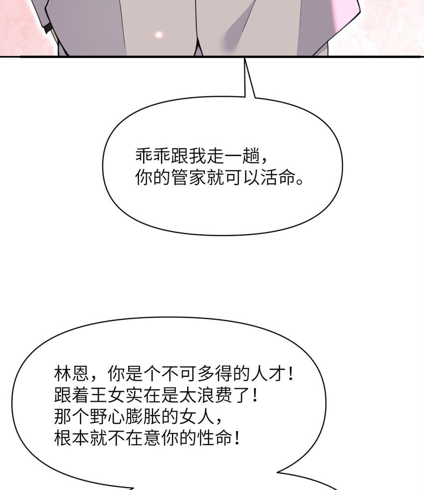 22 林恩的忠诚31