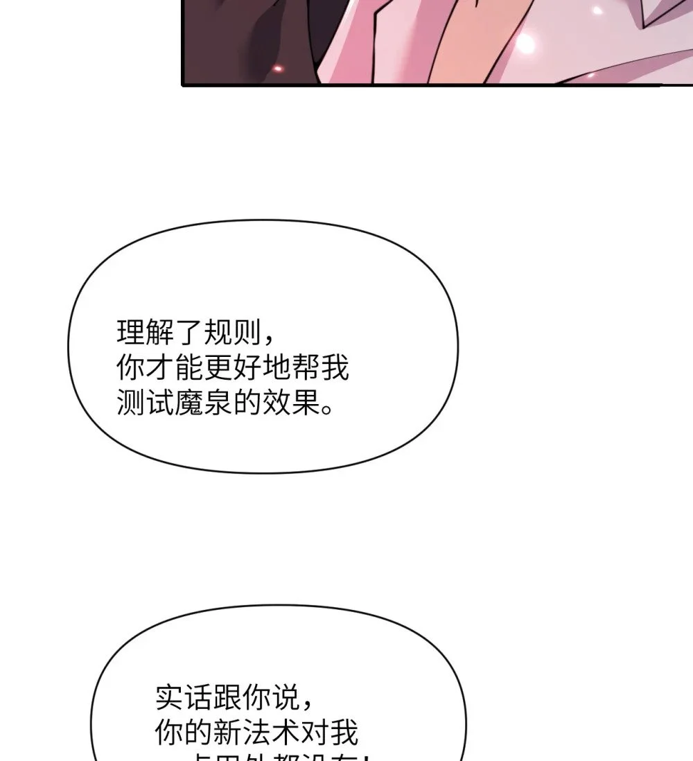 46 让魔界再次伟大76