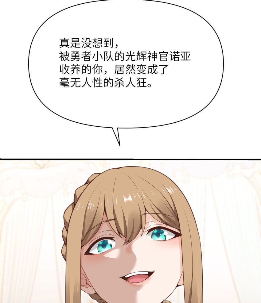 35 凡妮莎夫人107