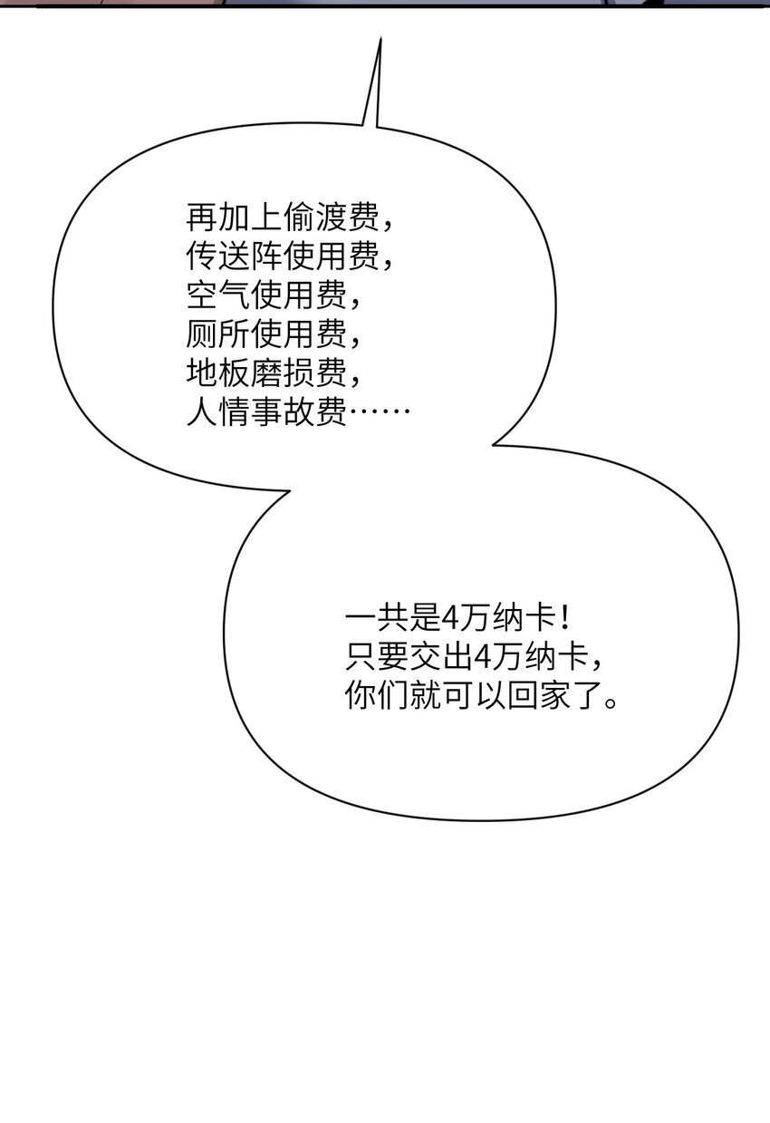 38 魔晶炸弹111