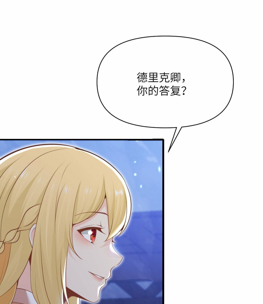 33 献给王女的礼物136