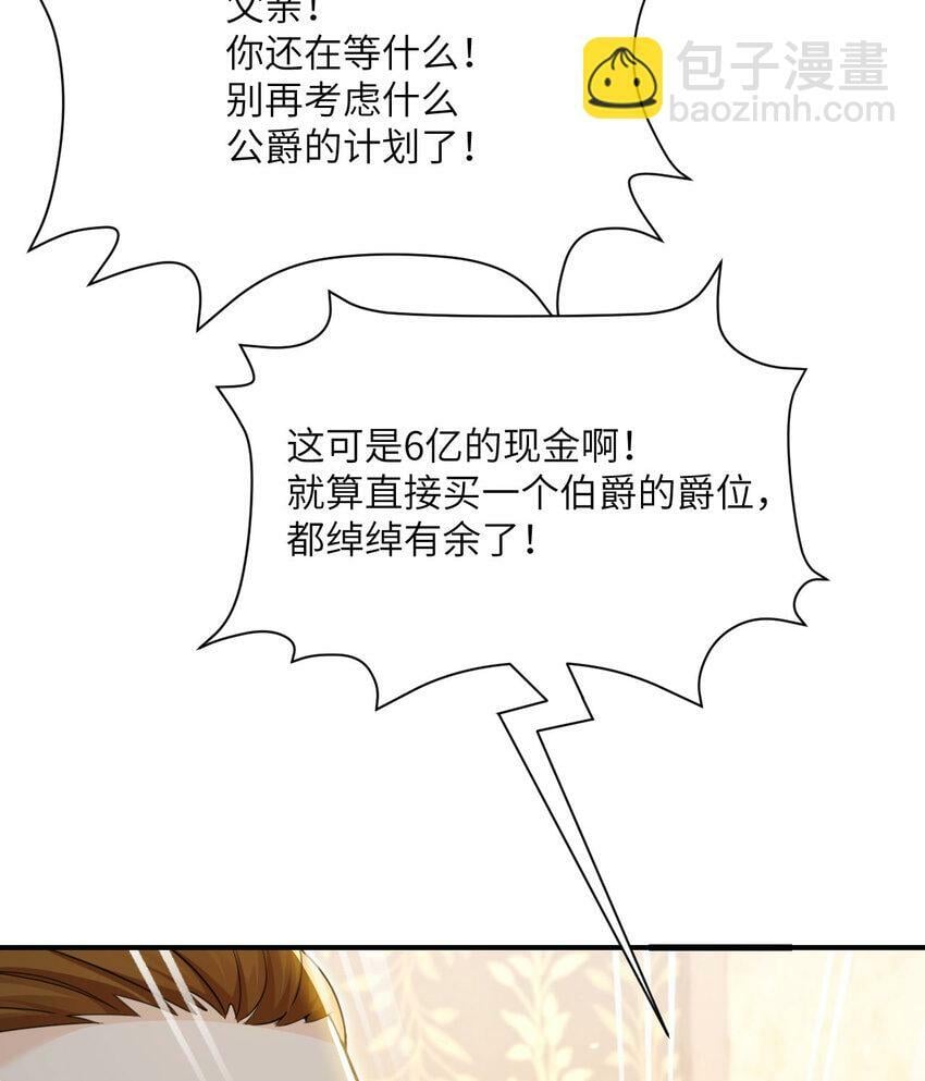 31 贵族的尊严74
