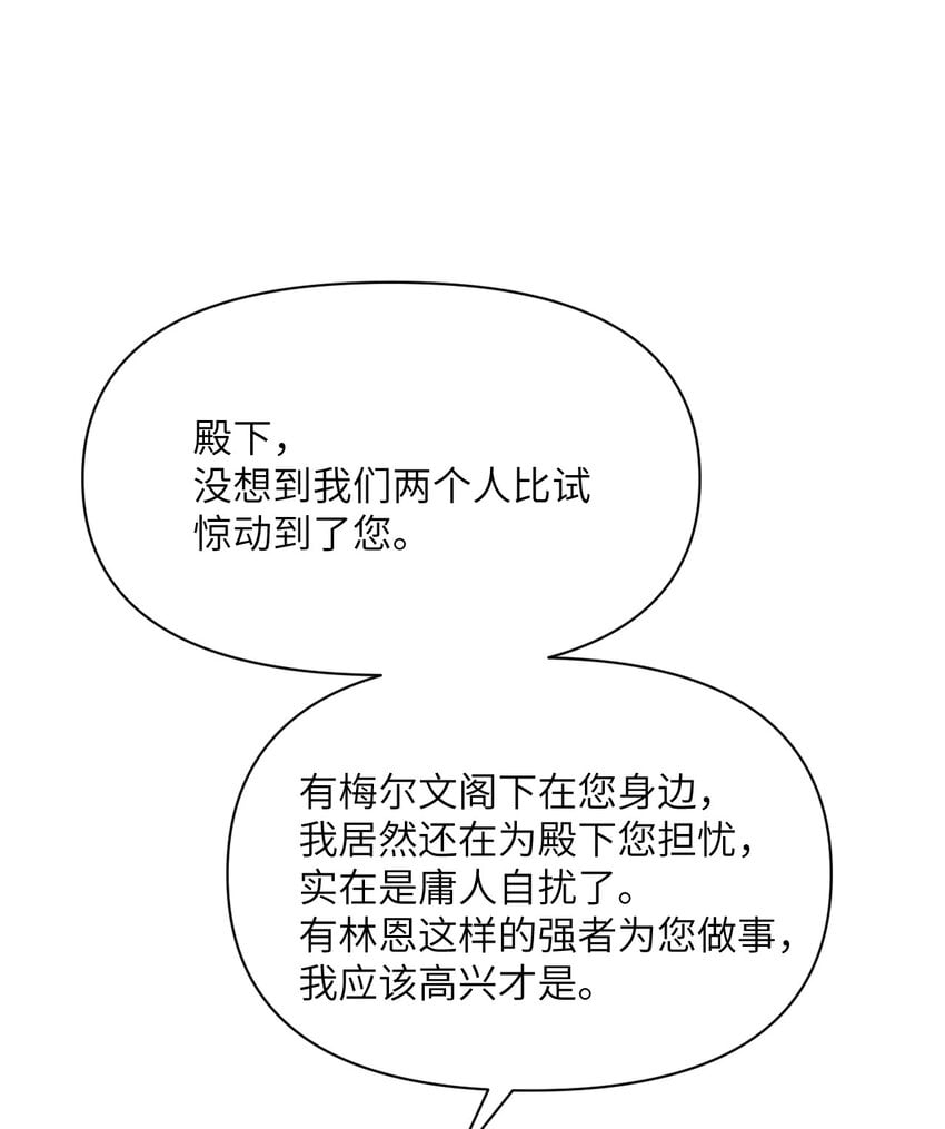 22 林恩的忠诚127
