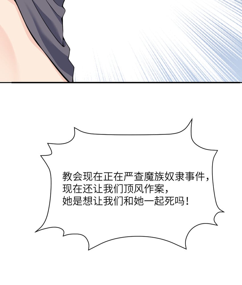 38 魔晶炸弹17