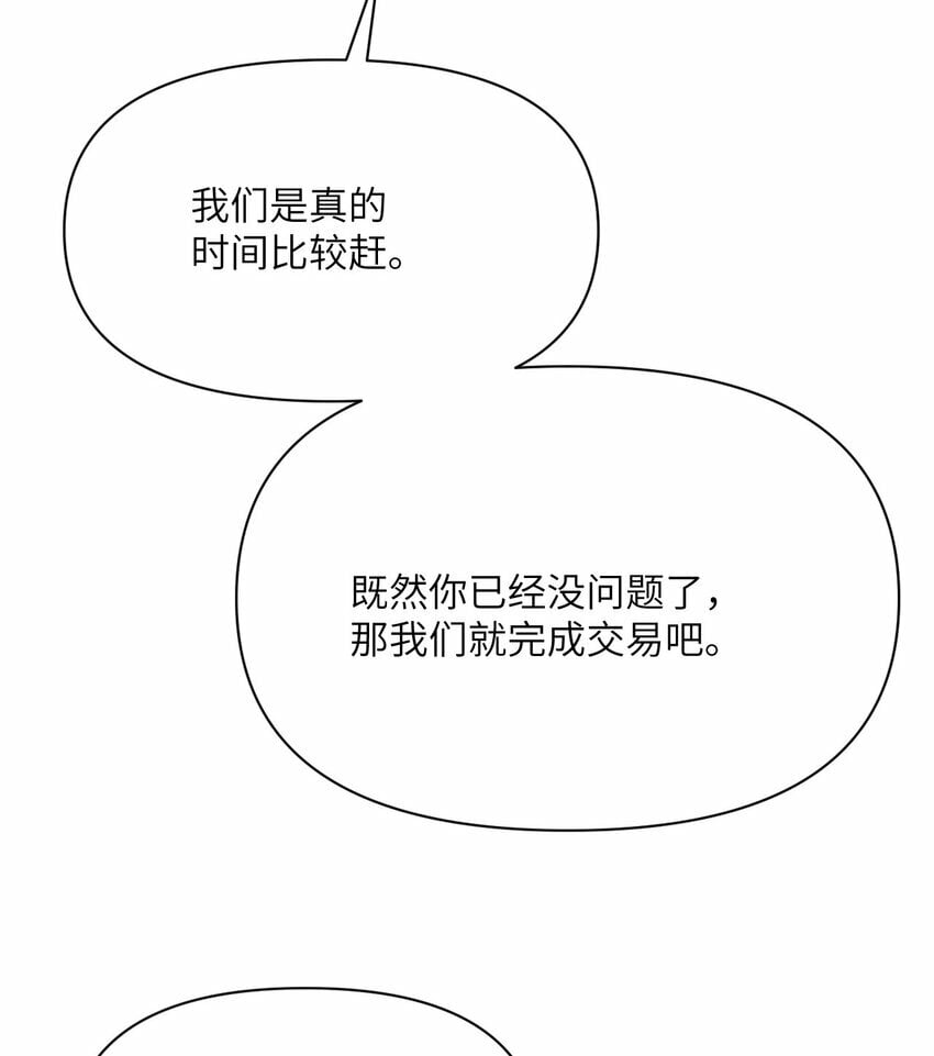 31 贵族的尊严106