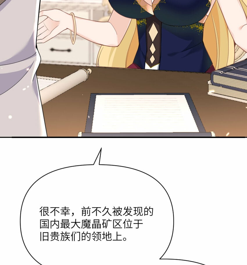 24 矿区争夺59