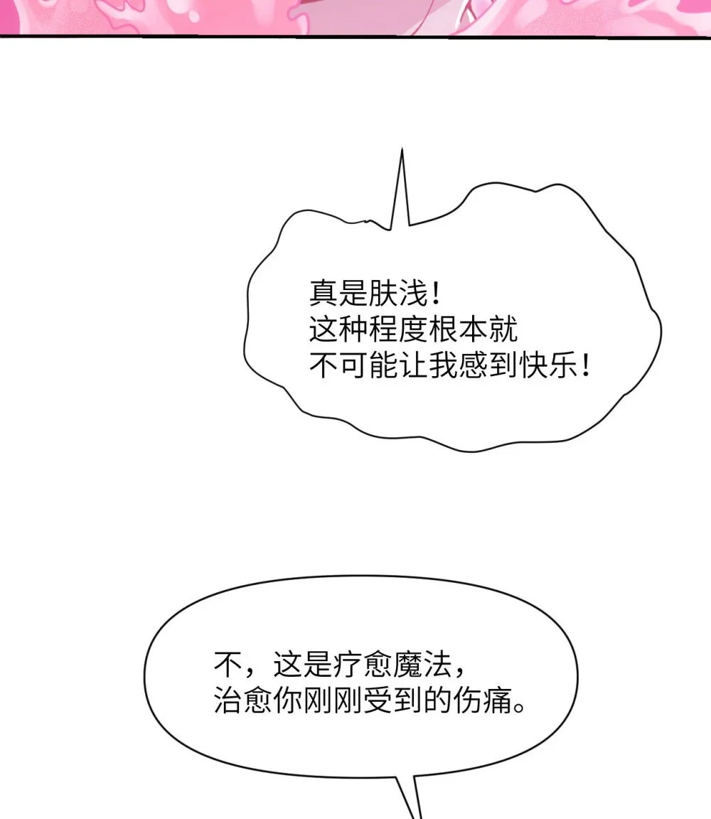 46 让魔界再次伟大26