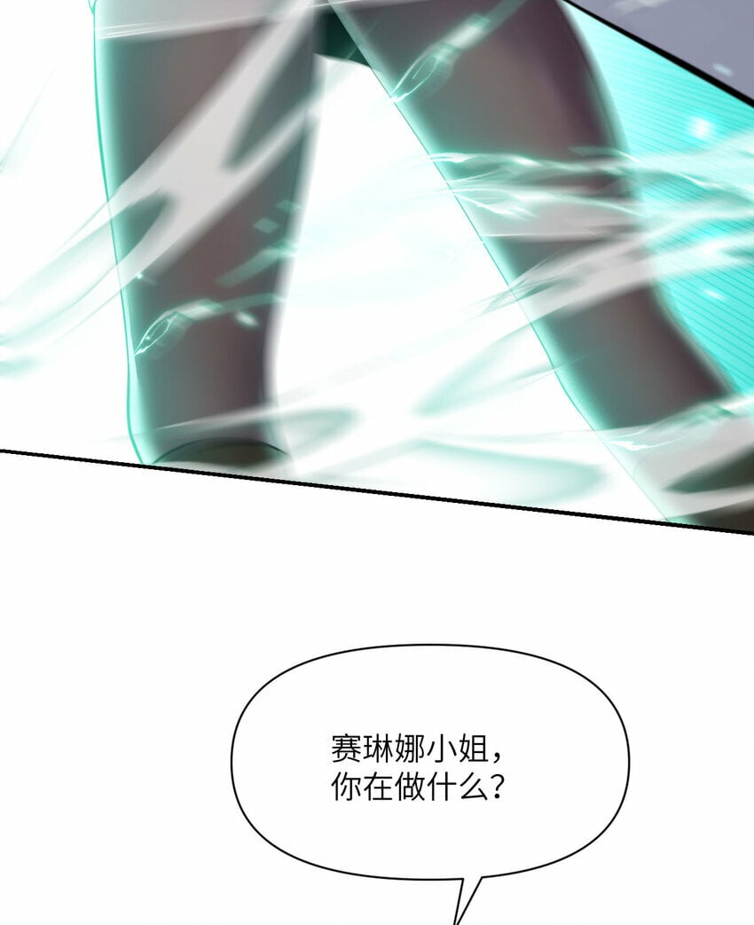 30 林恩的弱点？24