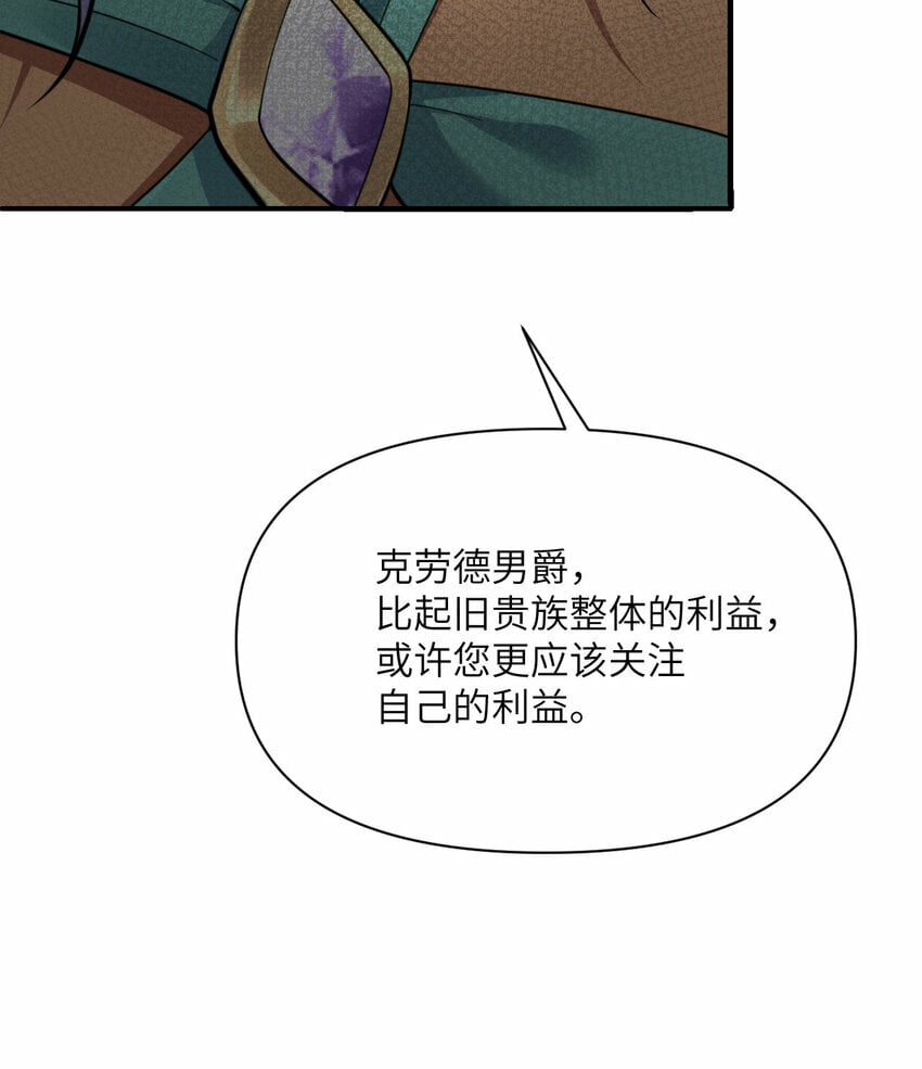 31 贵族的尊严14