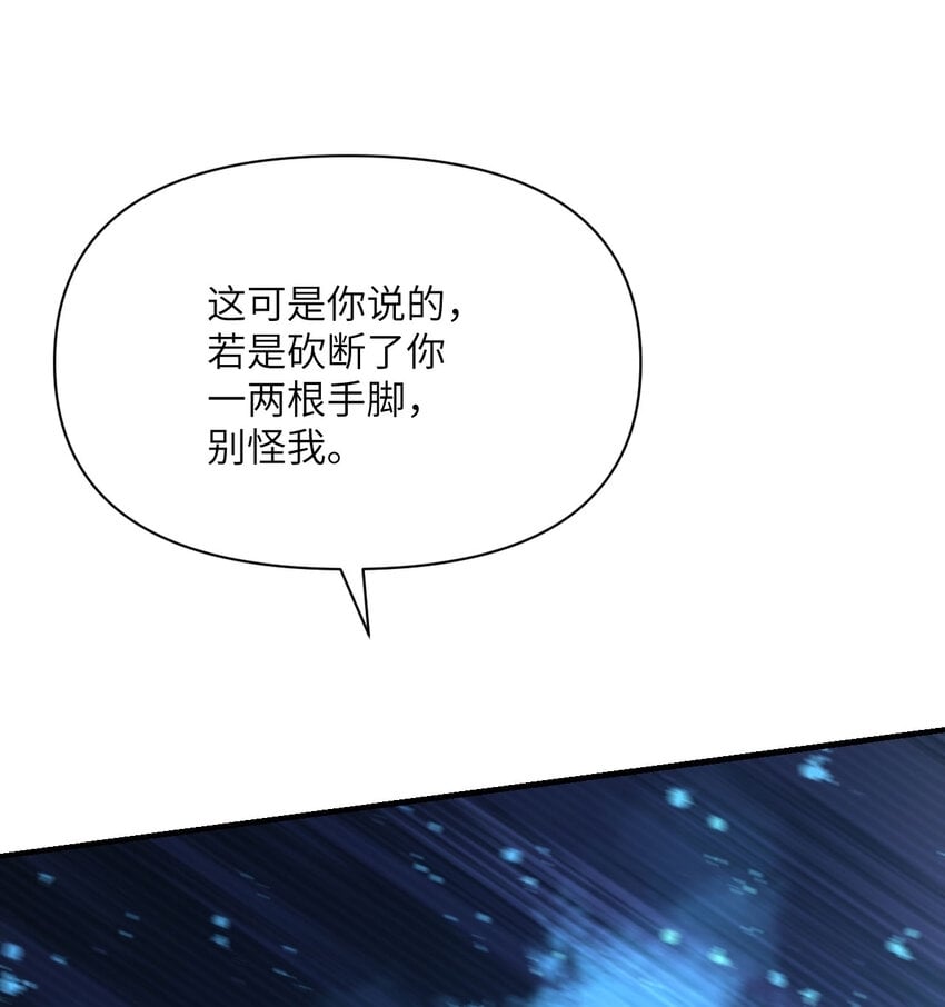 22 林恩的忠诚103