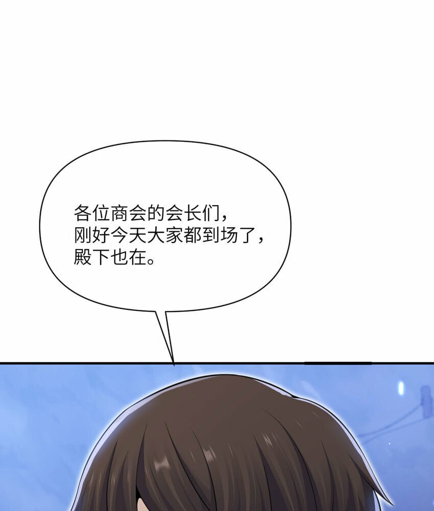 33 献给王女的礼物79