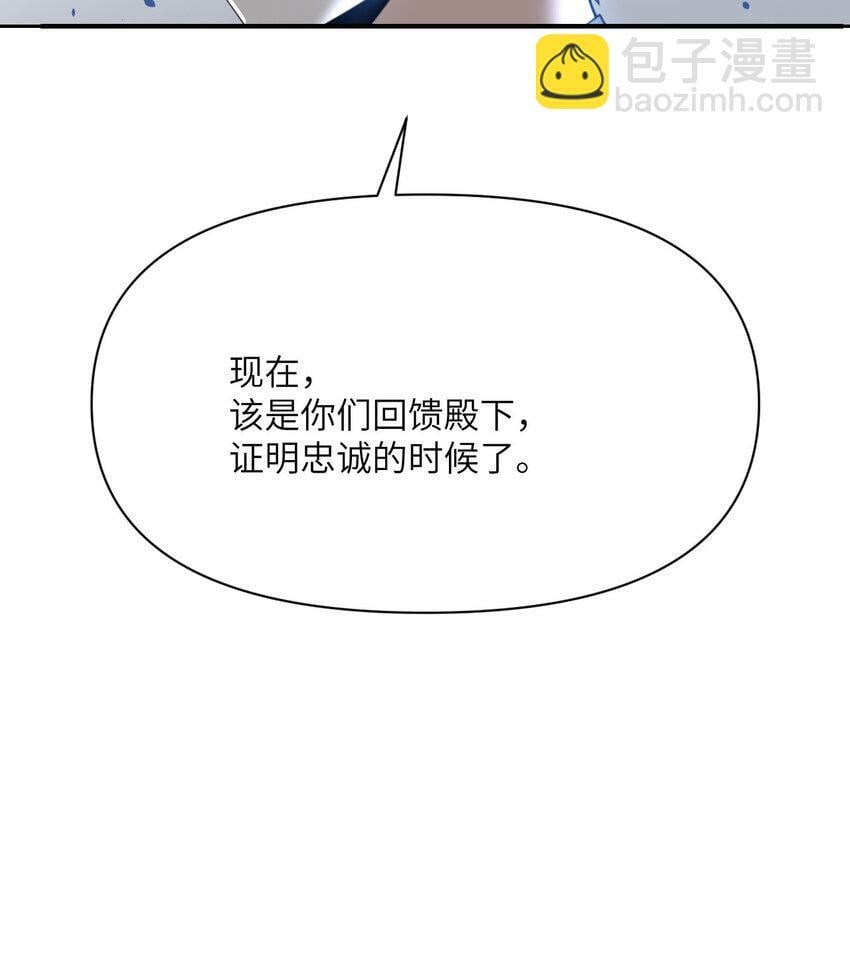33 献给王女的礼物112