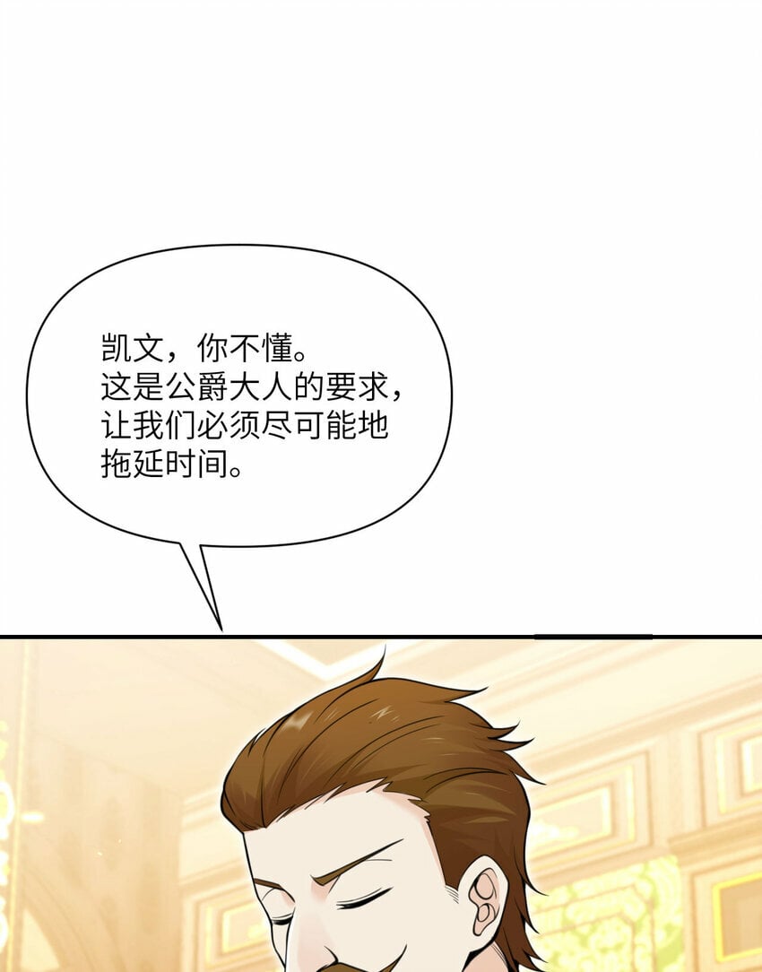 31 贵族的尊严43