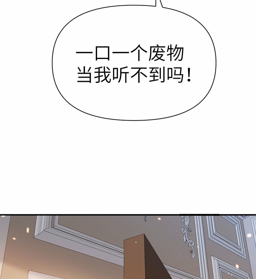 23 王女的疯狗23