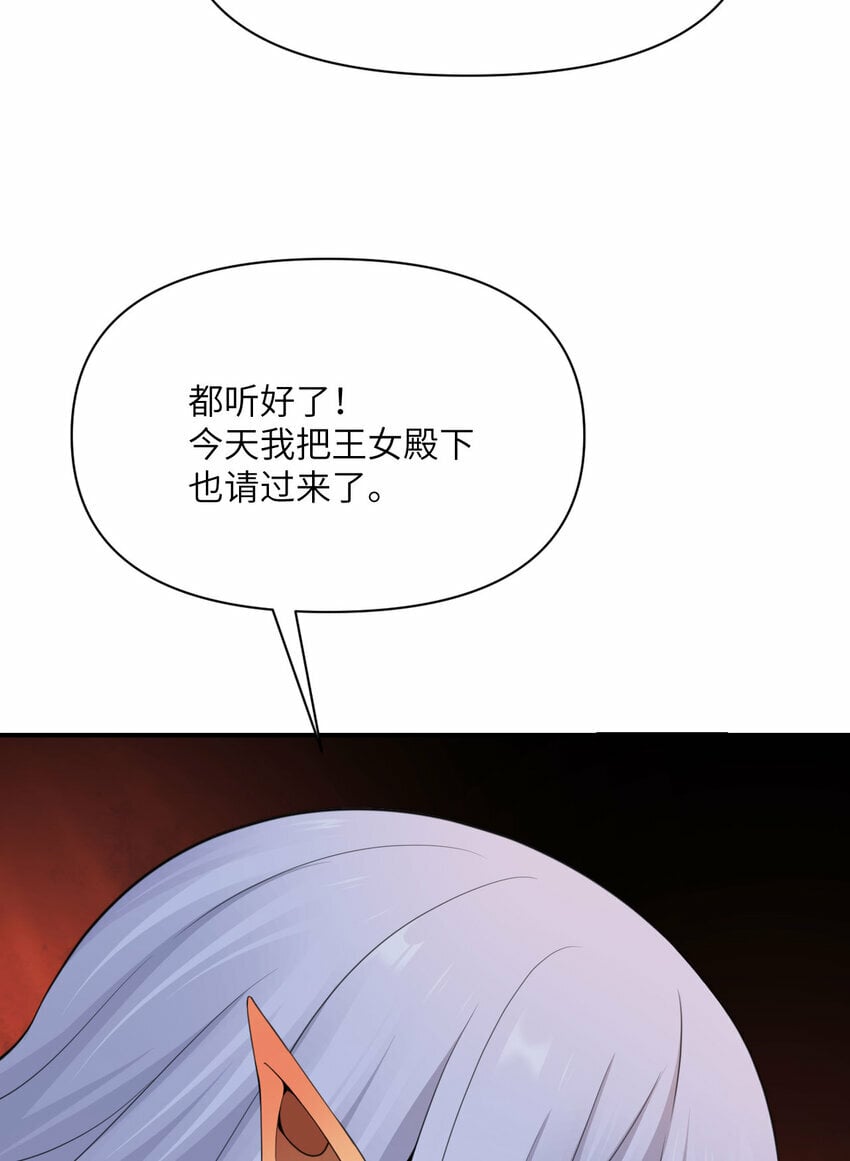 31 贵族的尊严138
