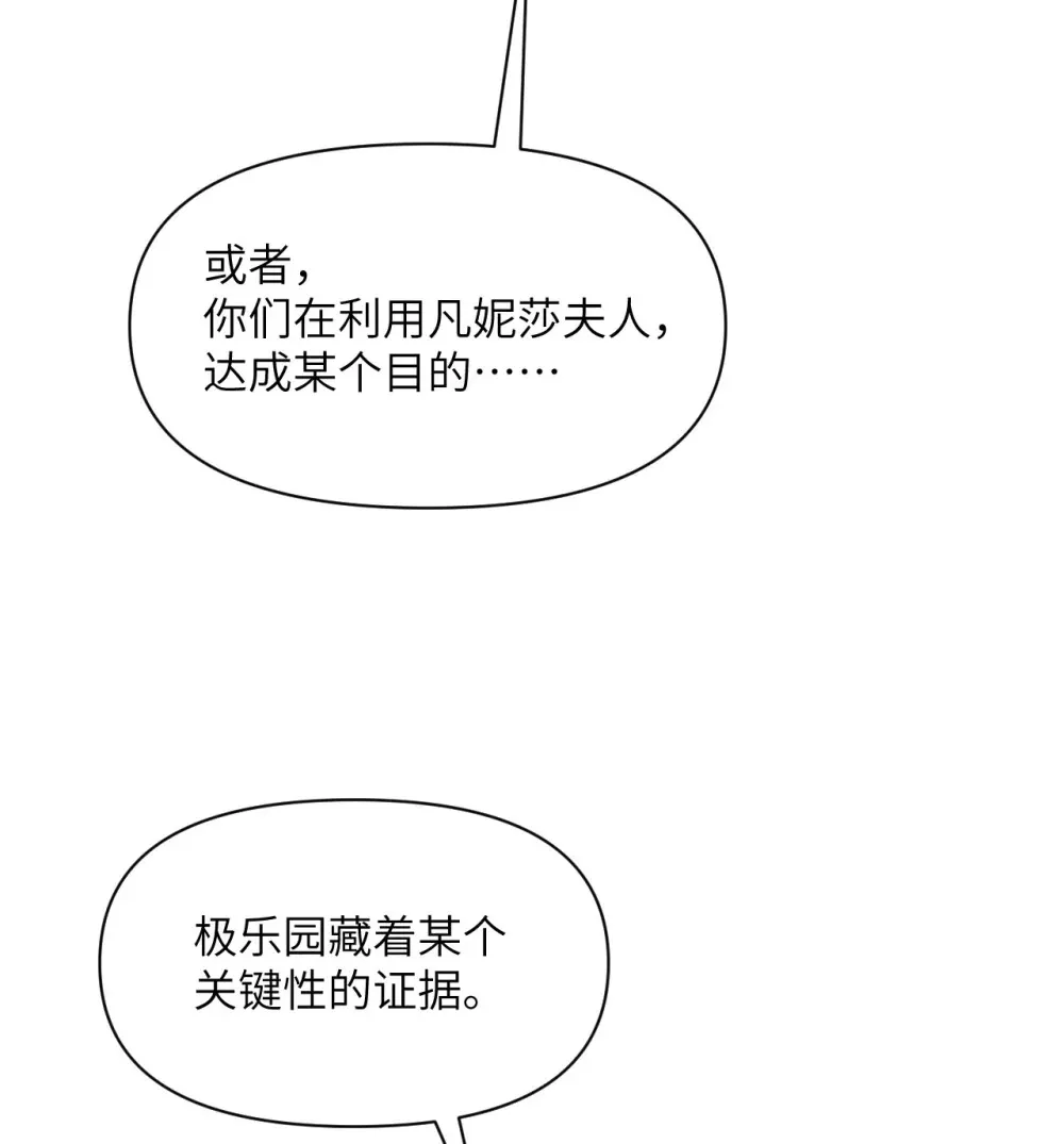 55 魔族的阴谋？110