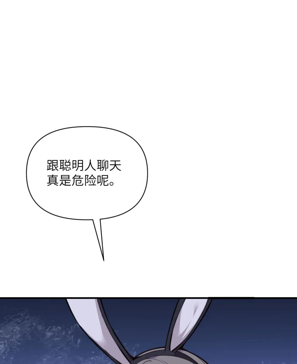55 魔族的阴谋？113