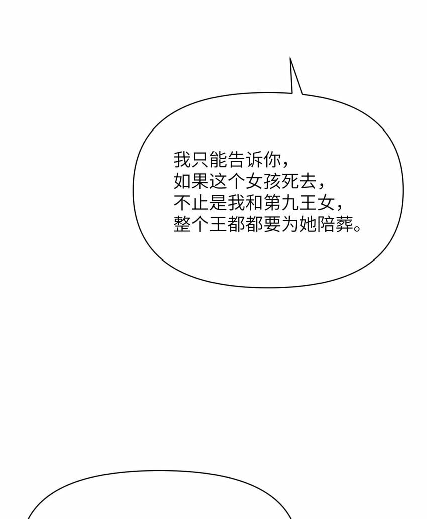 30 林恩的弱点？87